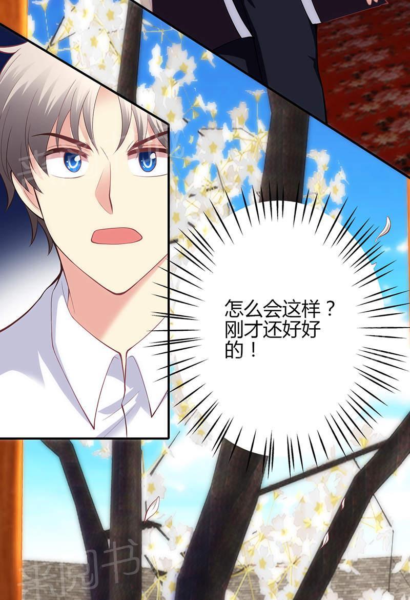 第76话8