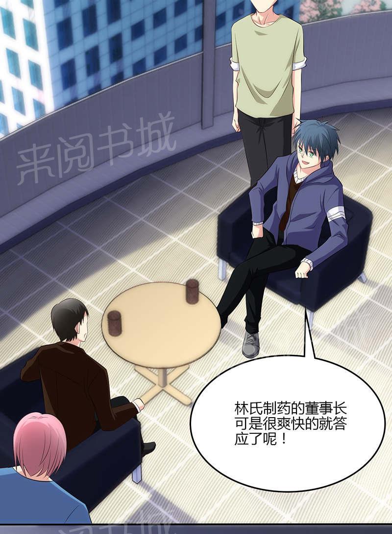 第77话13