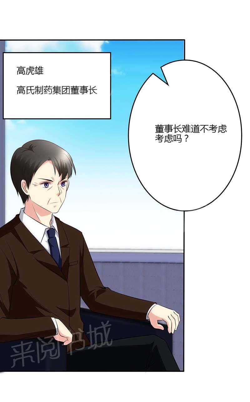 第77话15