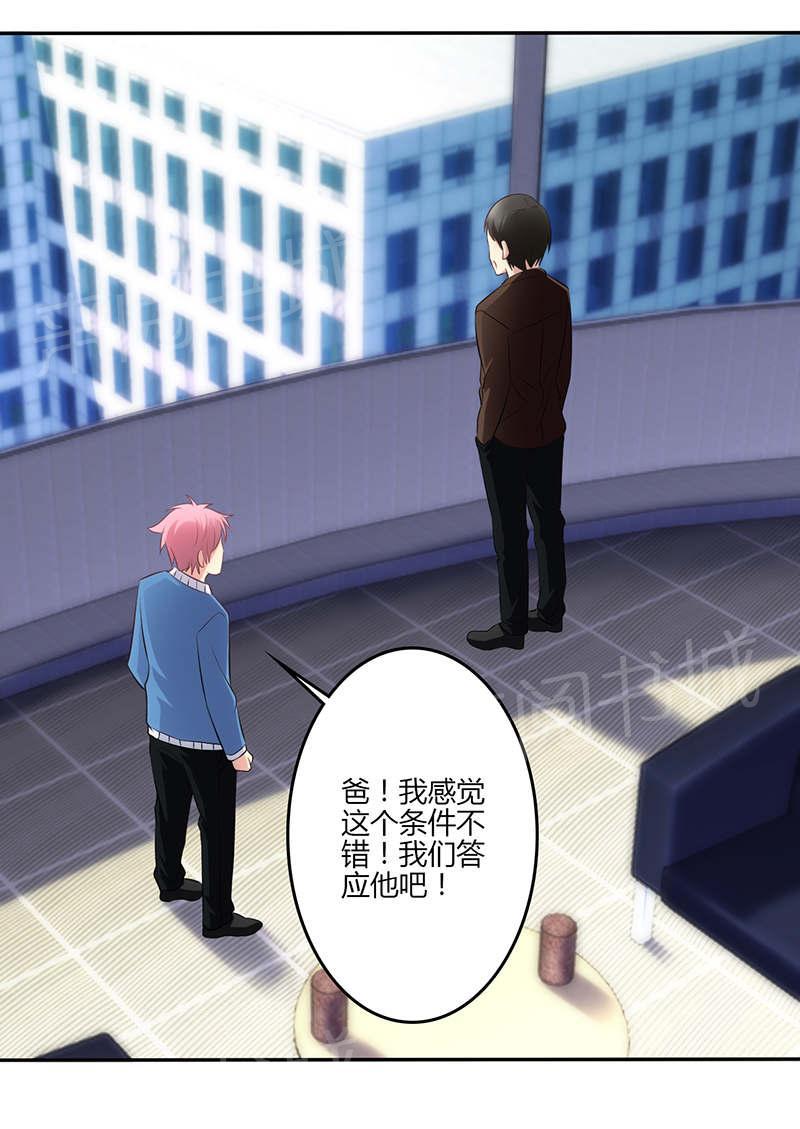 第77话20