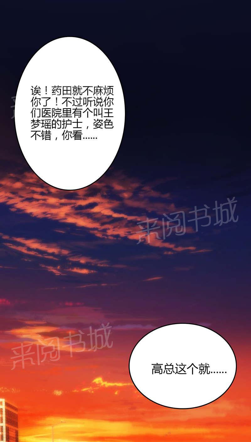 第77话27