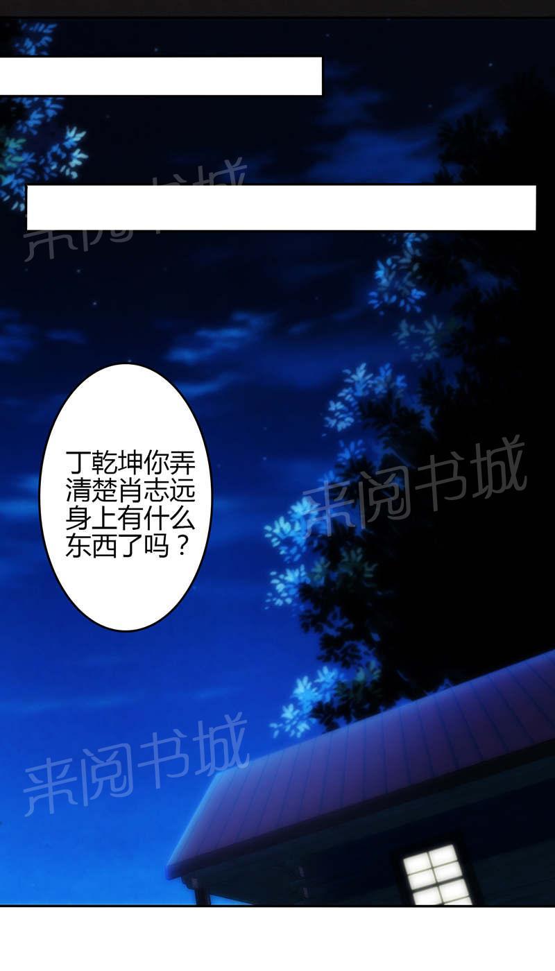 第77话29