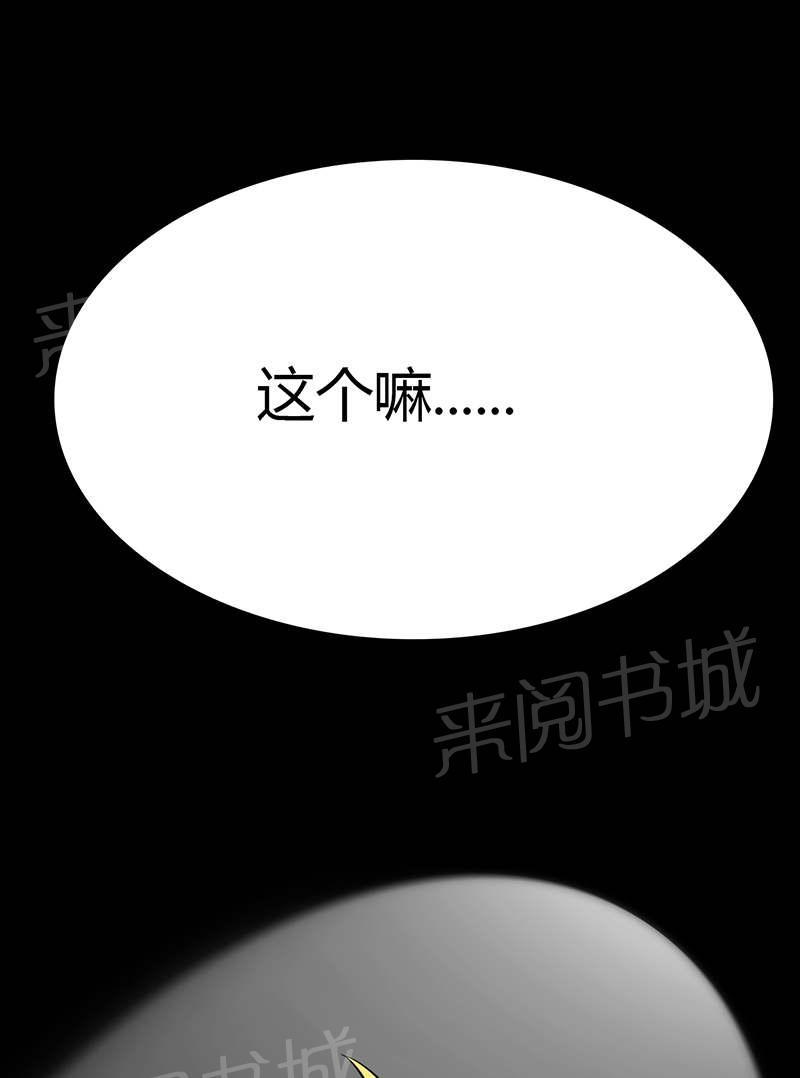 第77话38