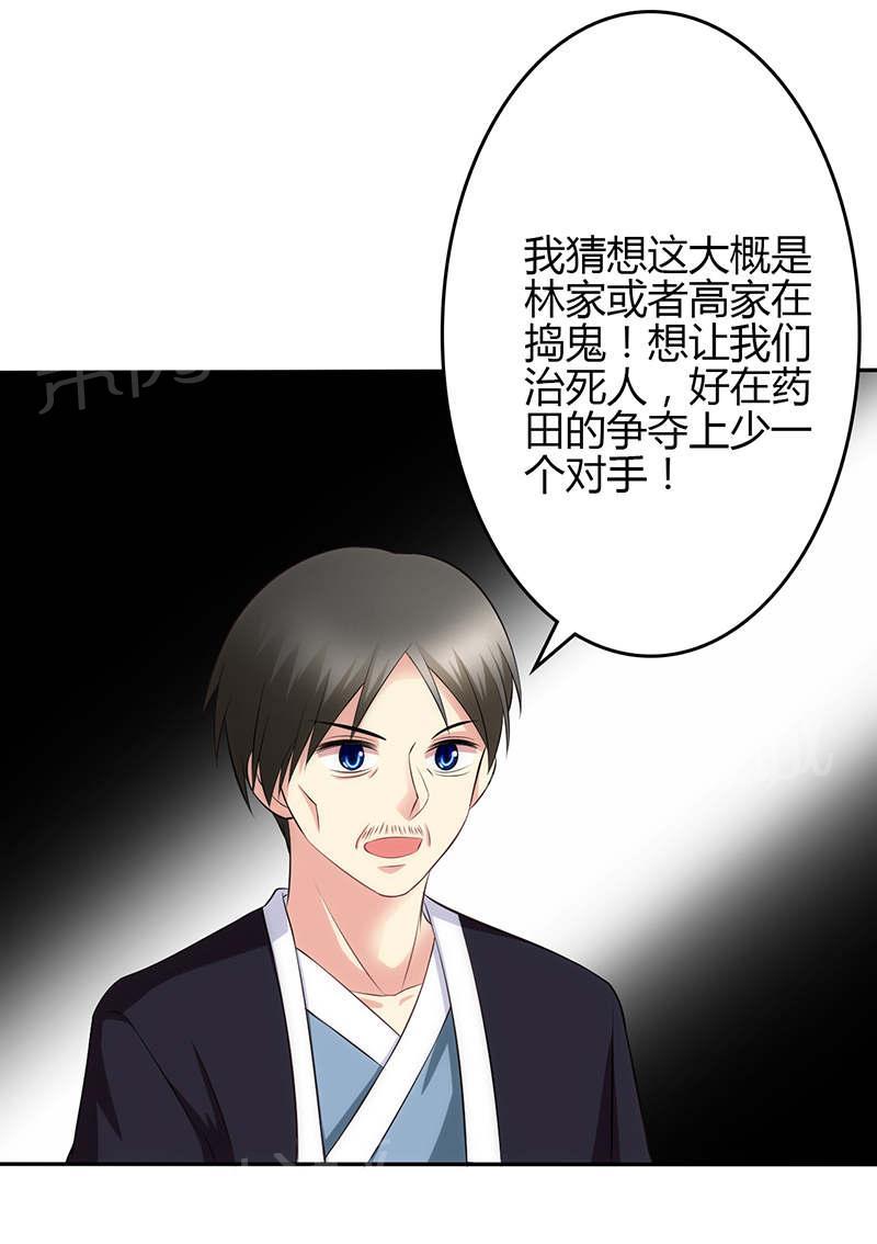 第77话5