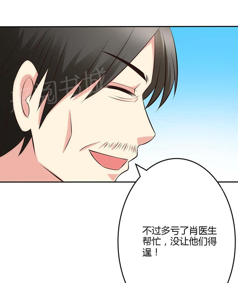 第77话6
