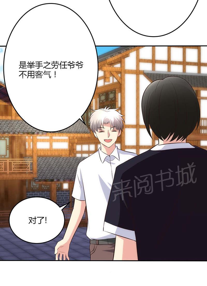 第77话7