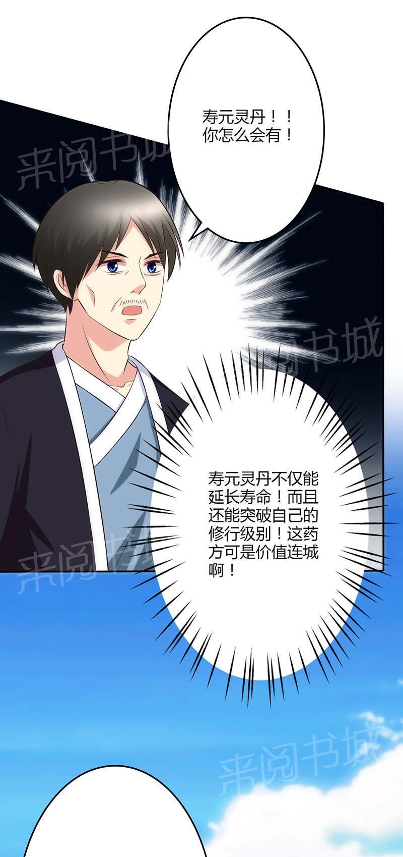 第77话9