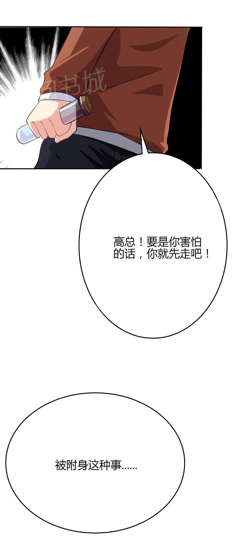 第78话10