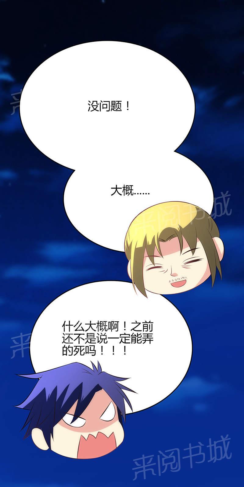 第78话26