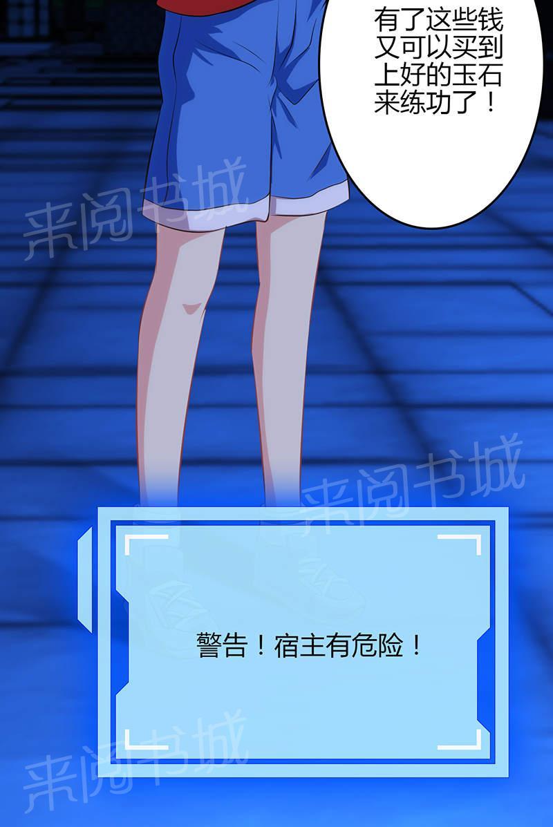 第78话30