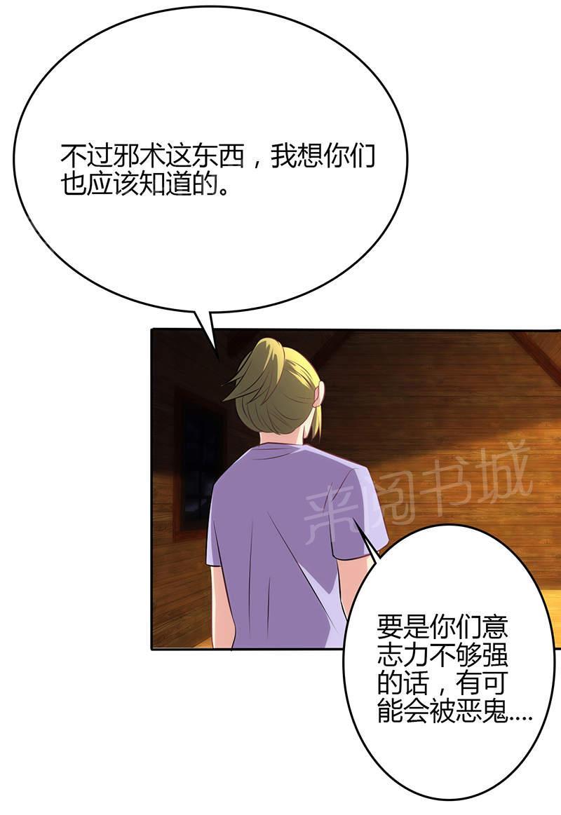 第78话5