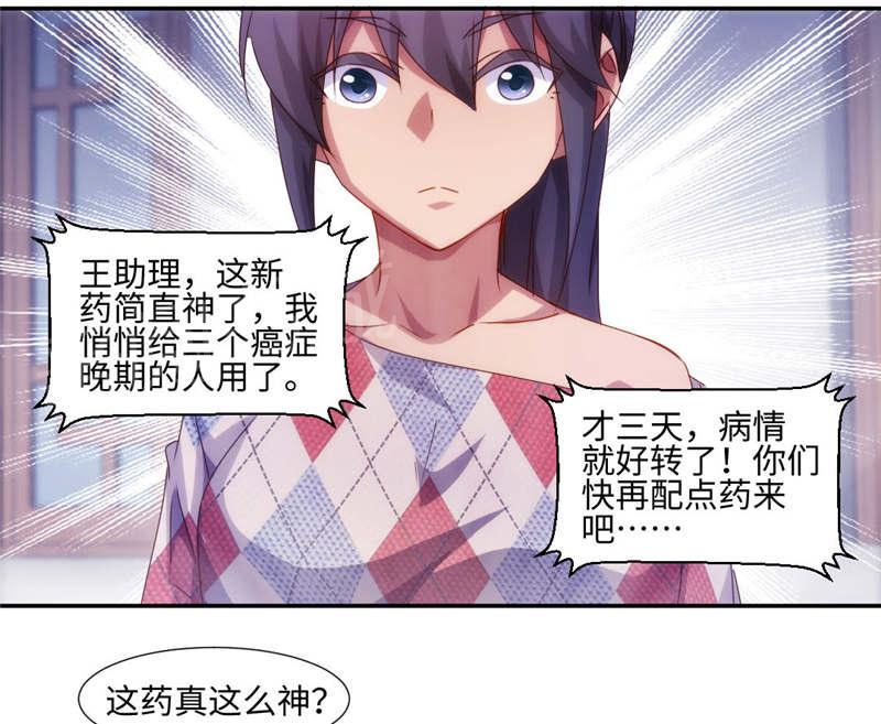 第186话3