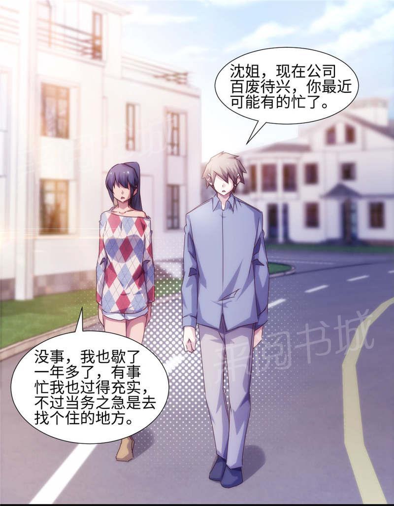 第186话7