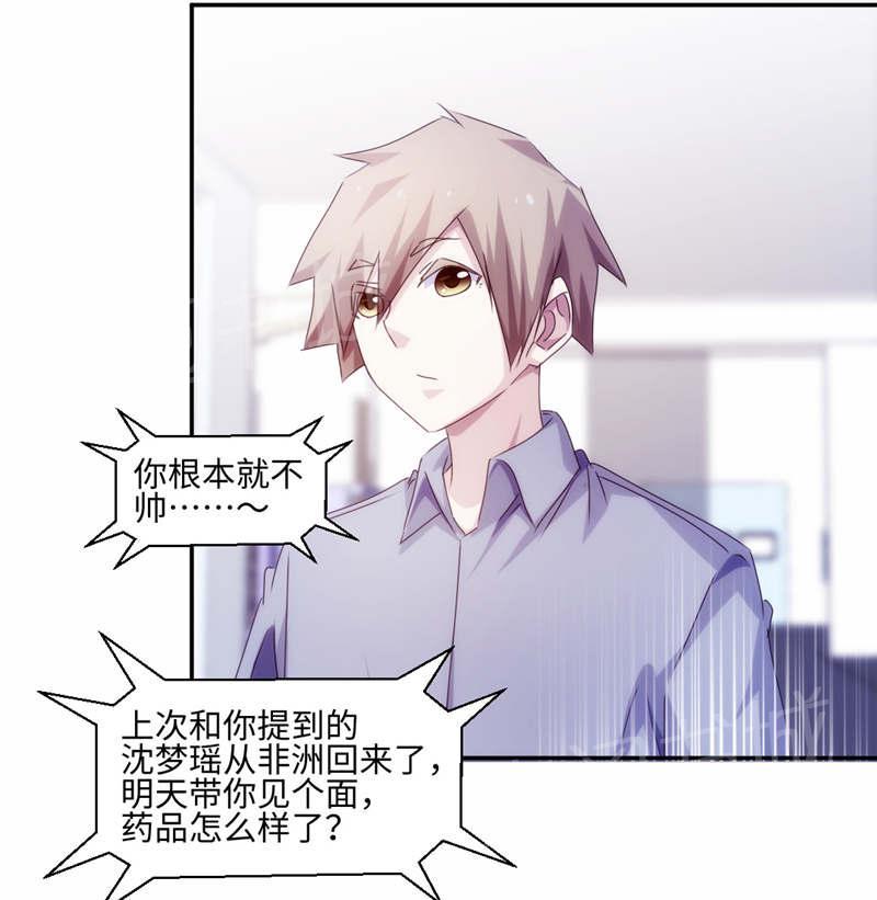 第184话3