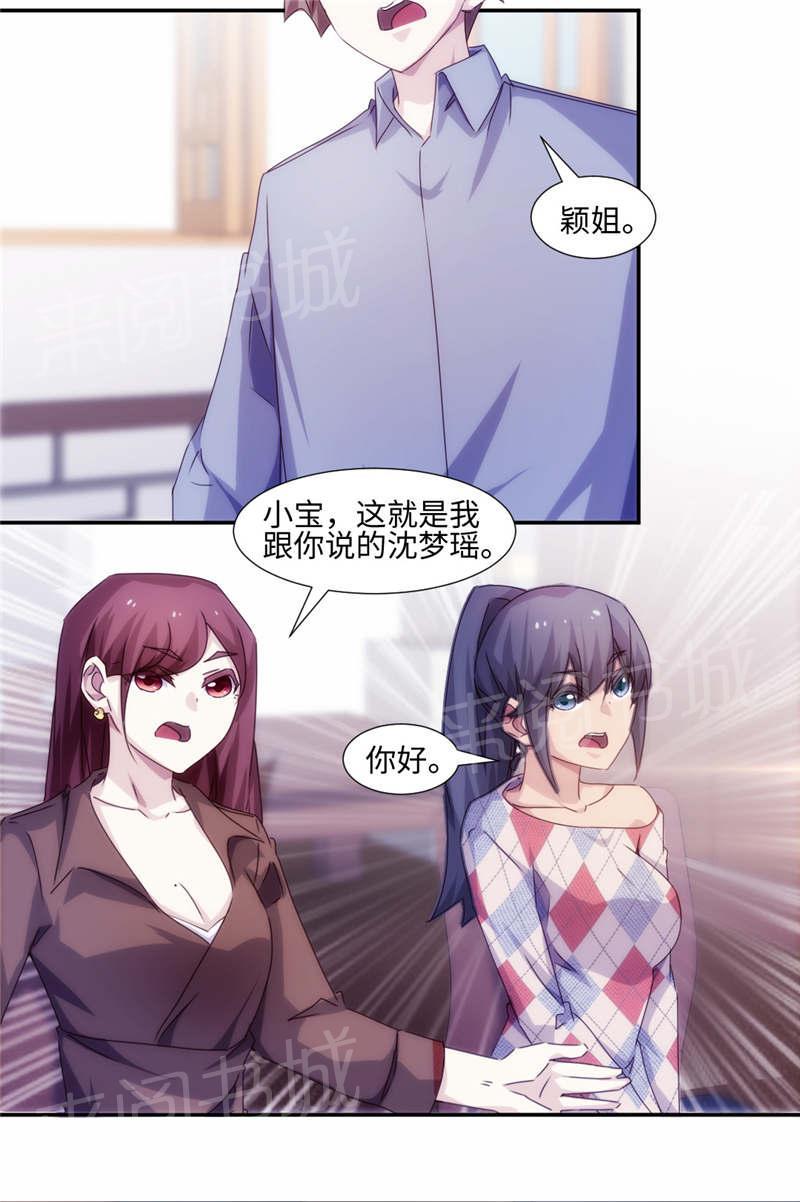 第184话7