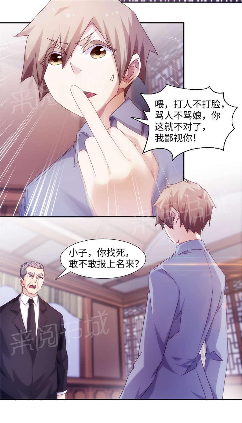 第182话6