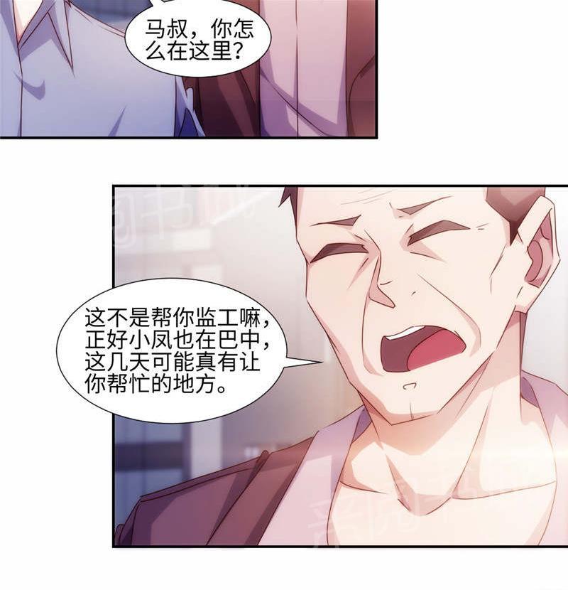 第178话4