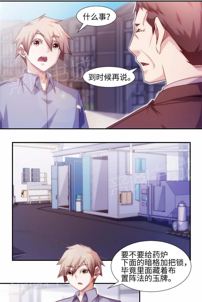 第178话5