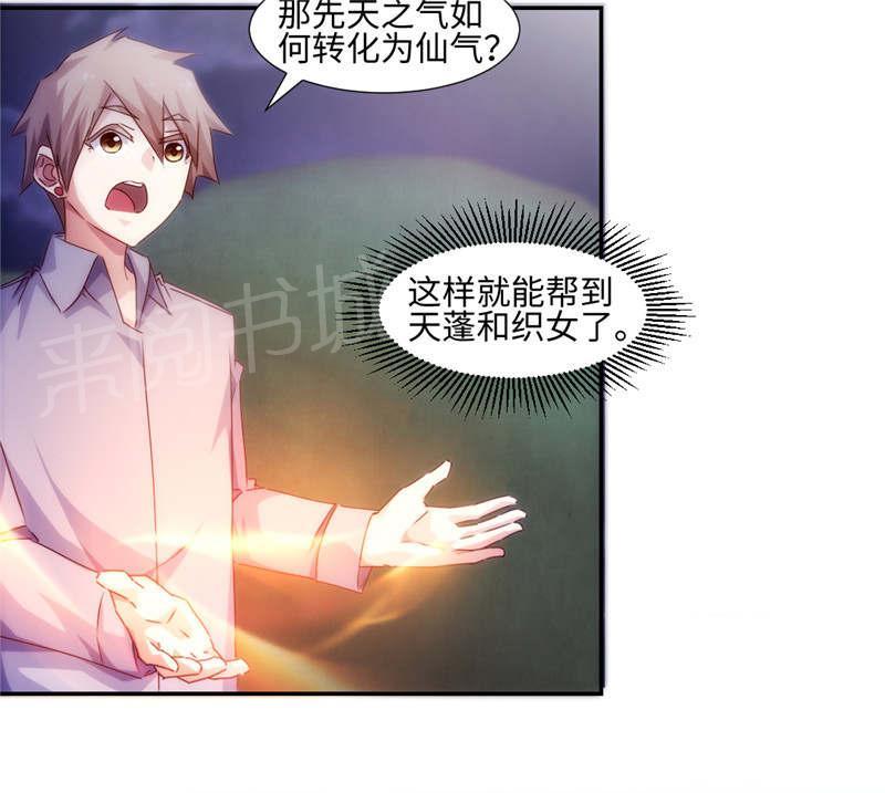 第177话3