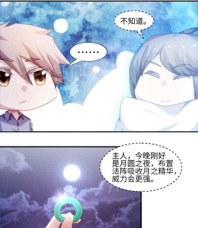 第177话4