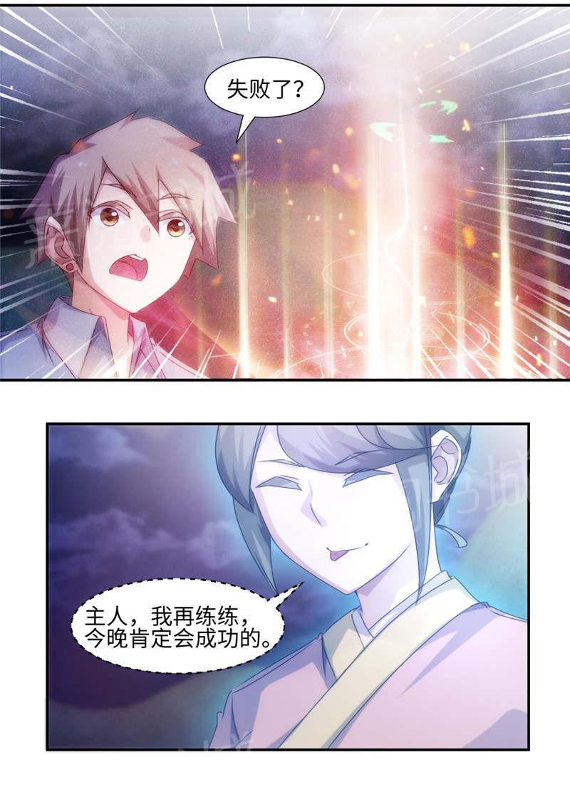 第177话6