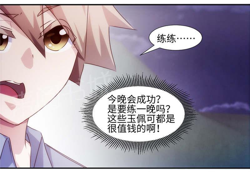第177话7