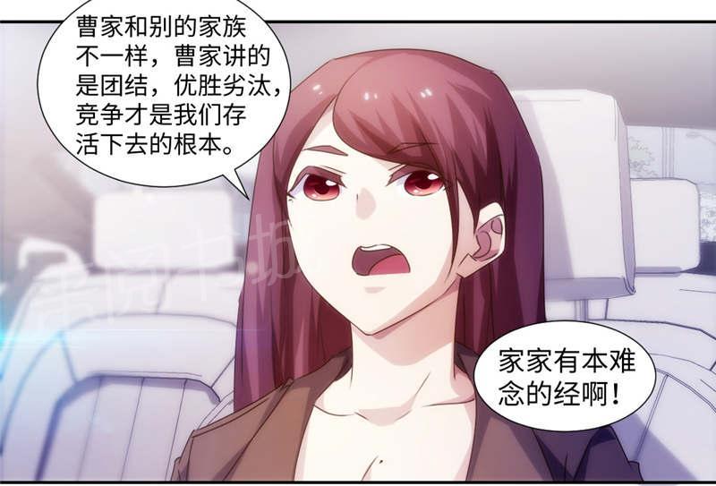 第176话7
