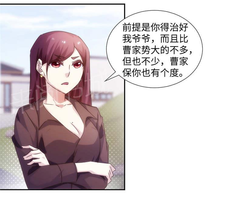 第173话4