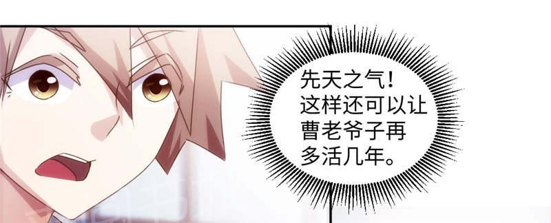 第173话8