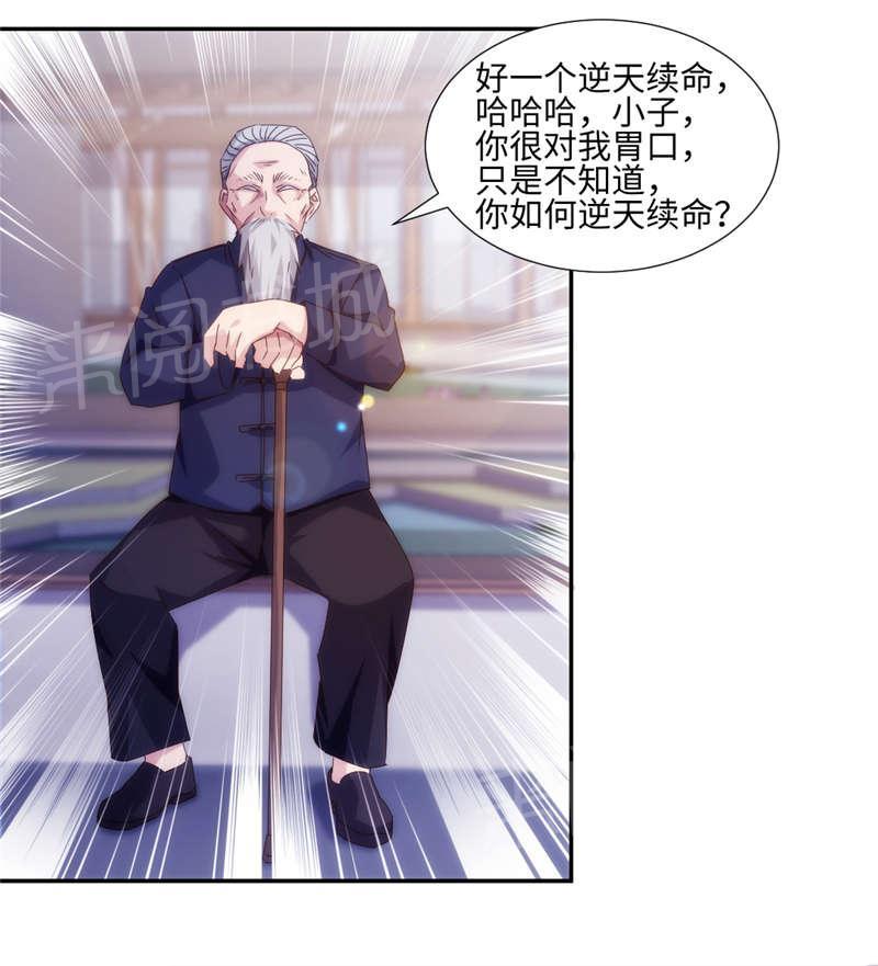 第172话4