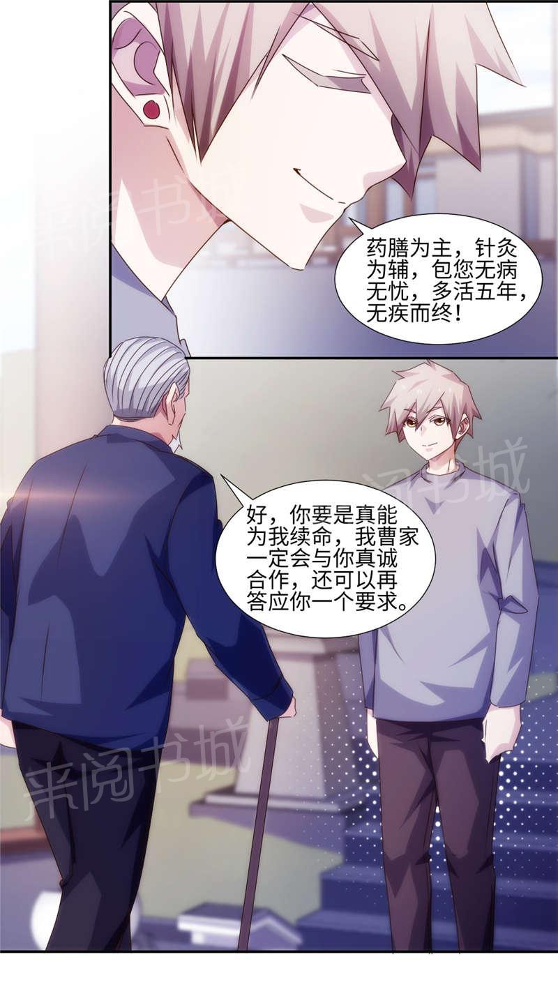 第172话5