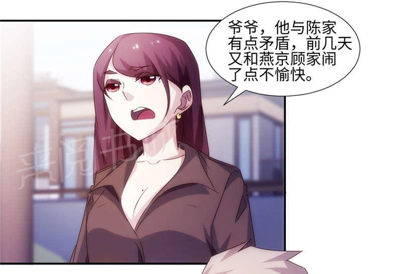 第172话6