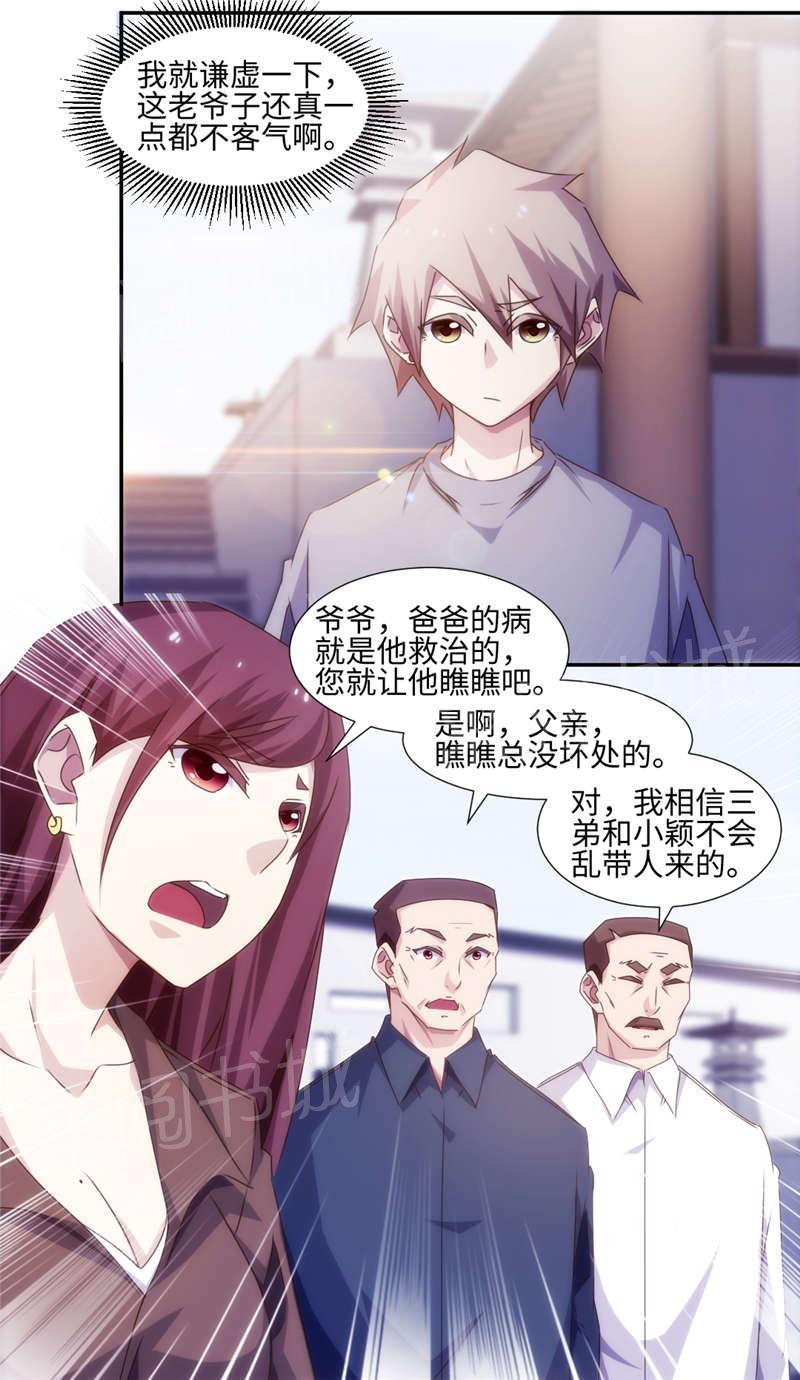 第171话5