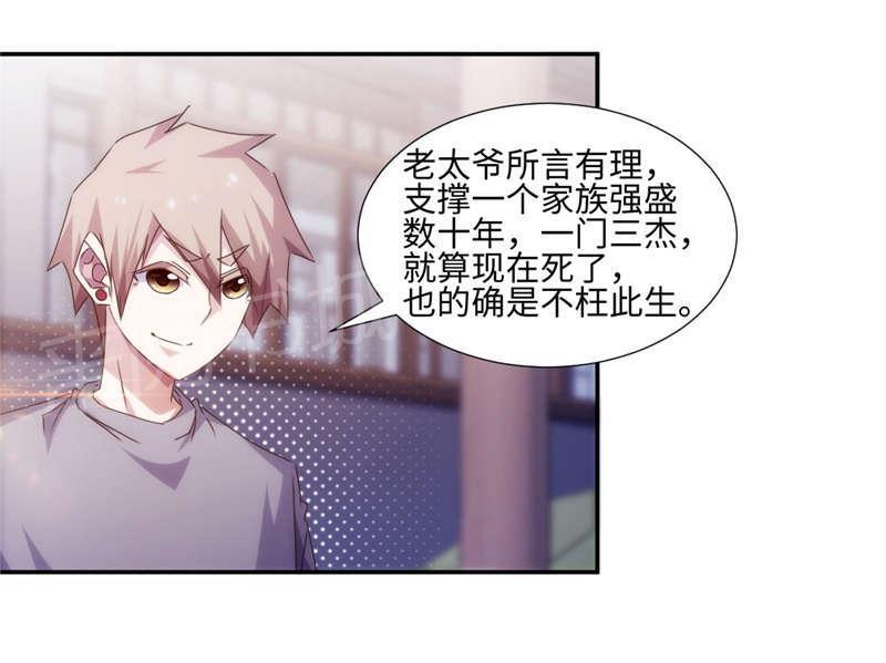 第171话7