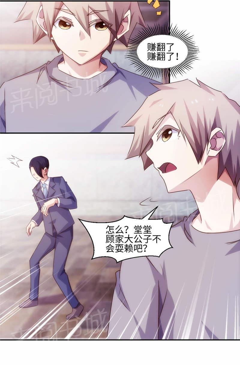 第168话8