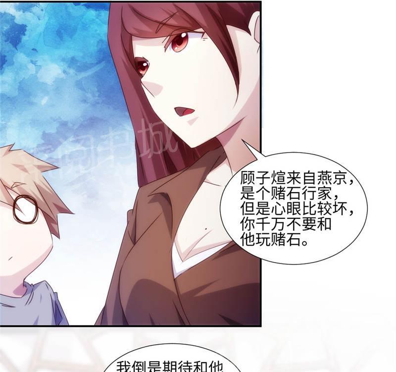 第166话4