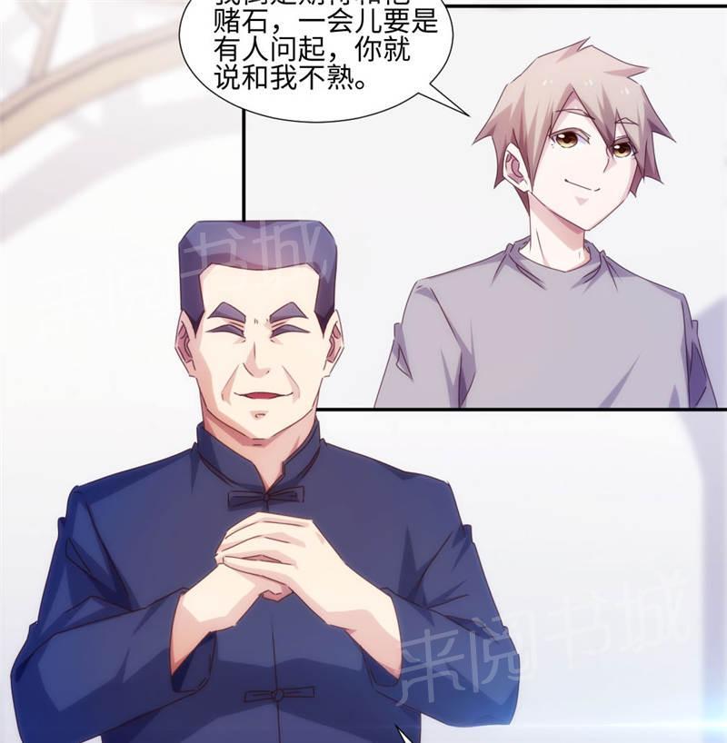 第166话5