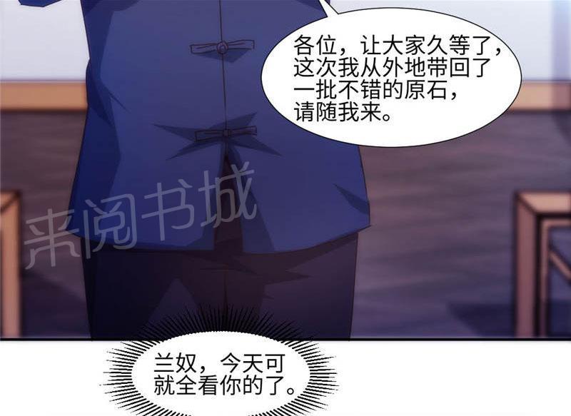 第166话6