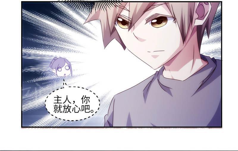 第166话7