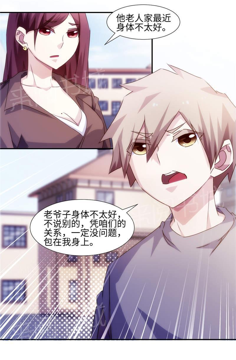 第165话3