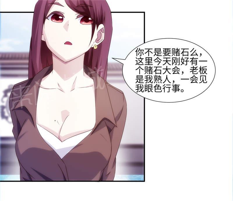 第165话7