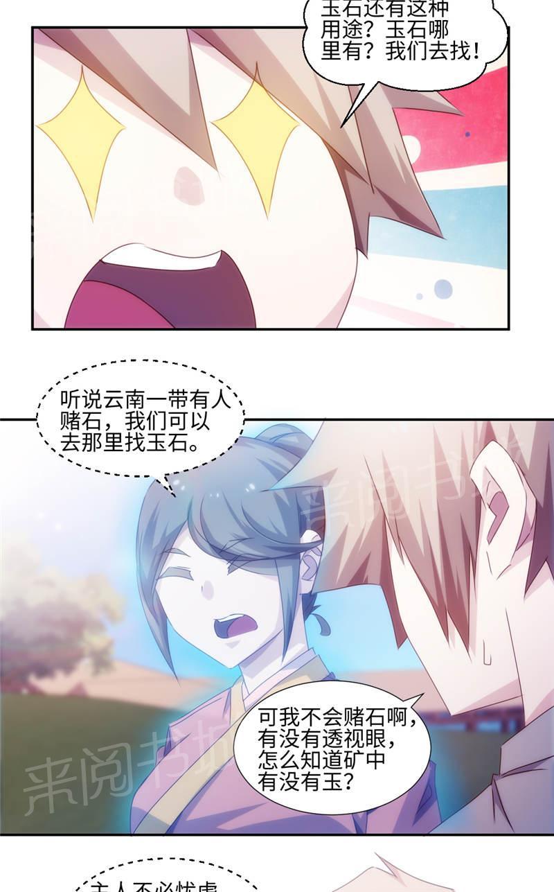 第162话3