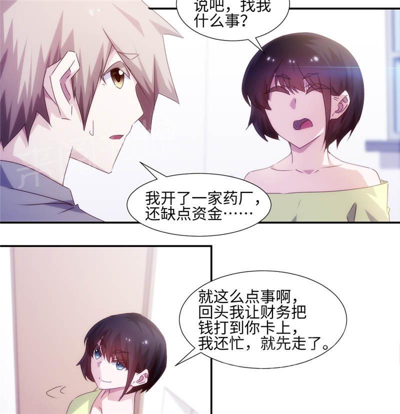 第160话6