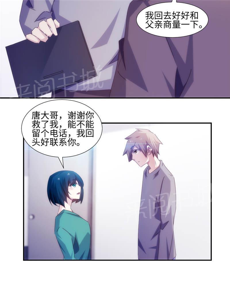 第159话4