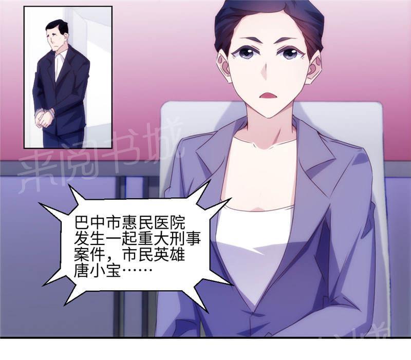 第159话7