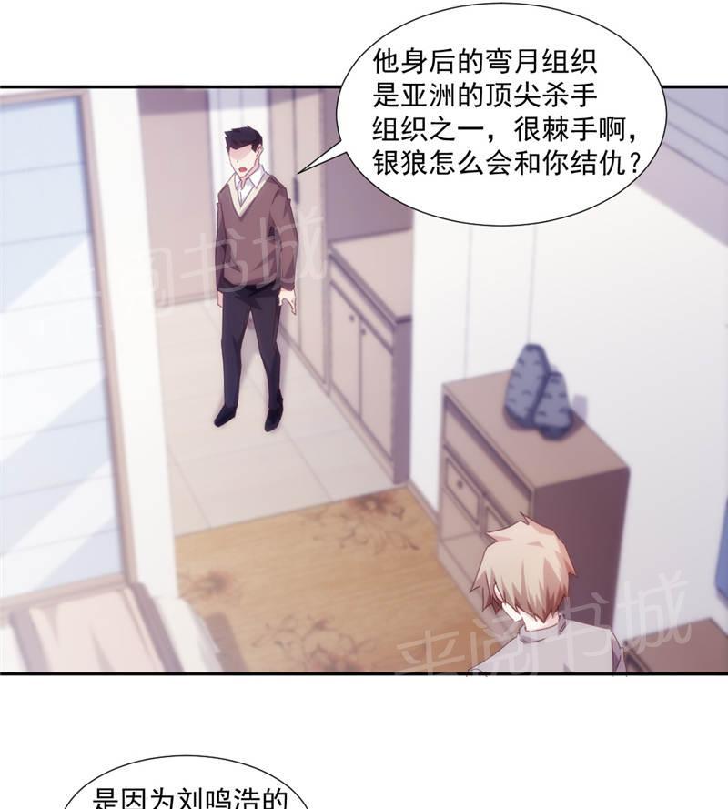 第156话4