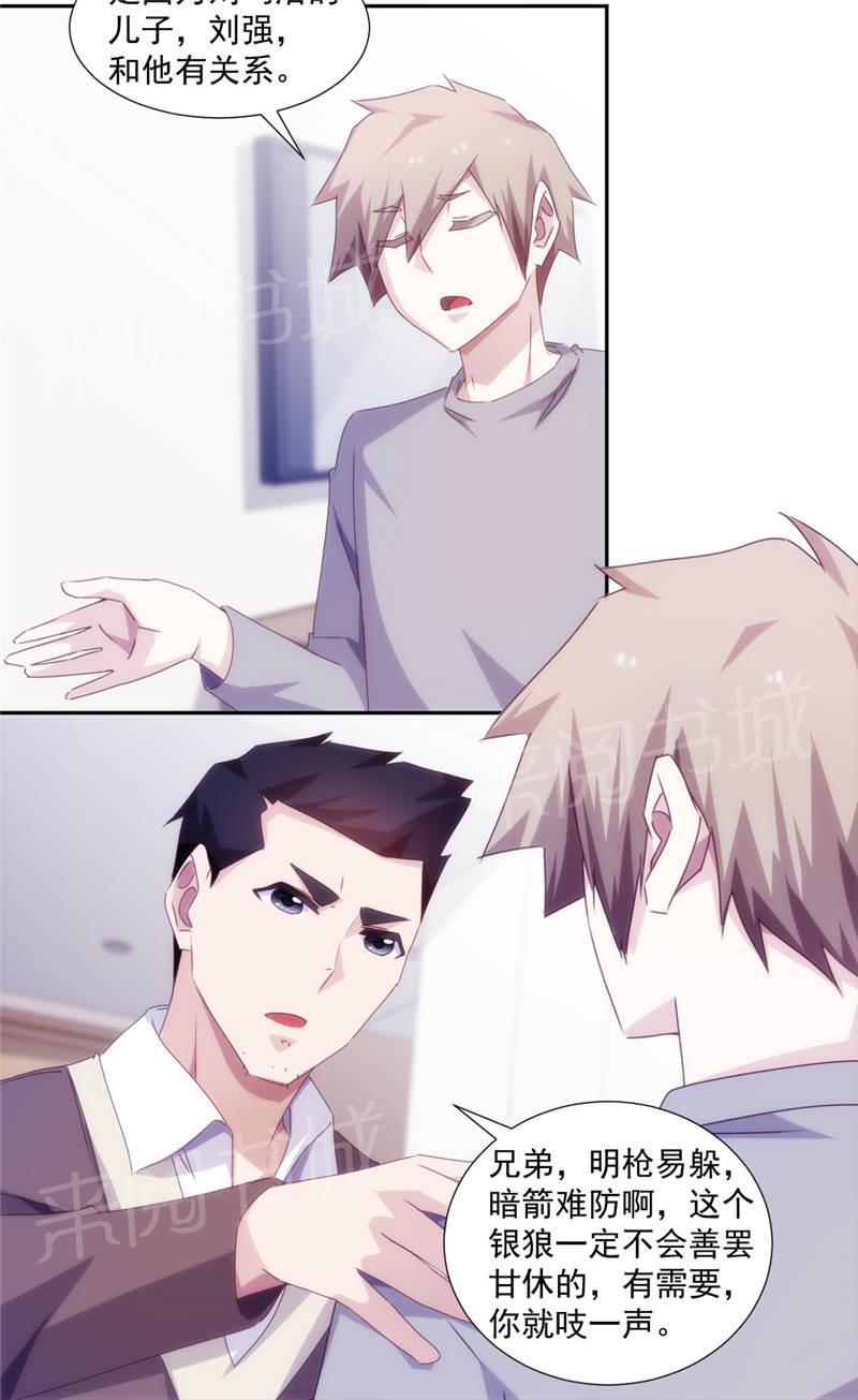 第156话5