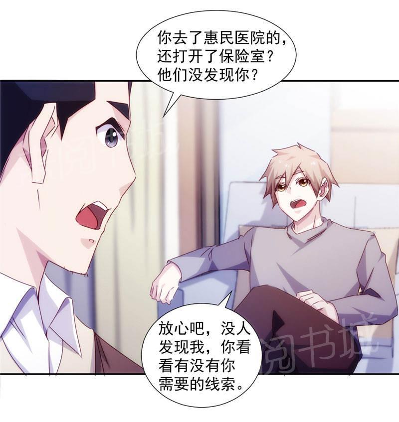 第155话4