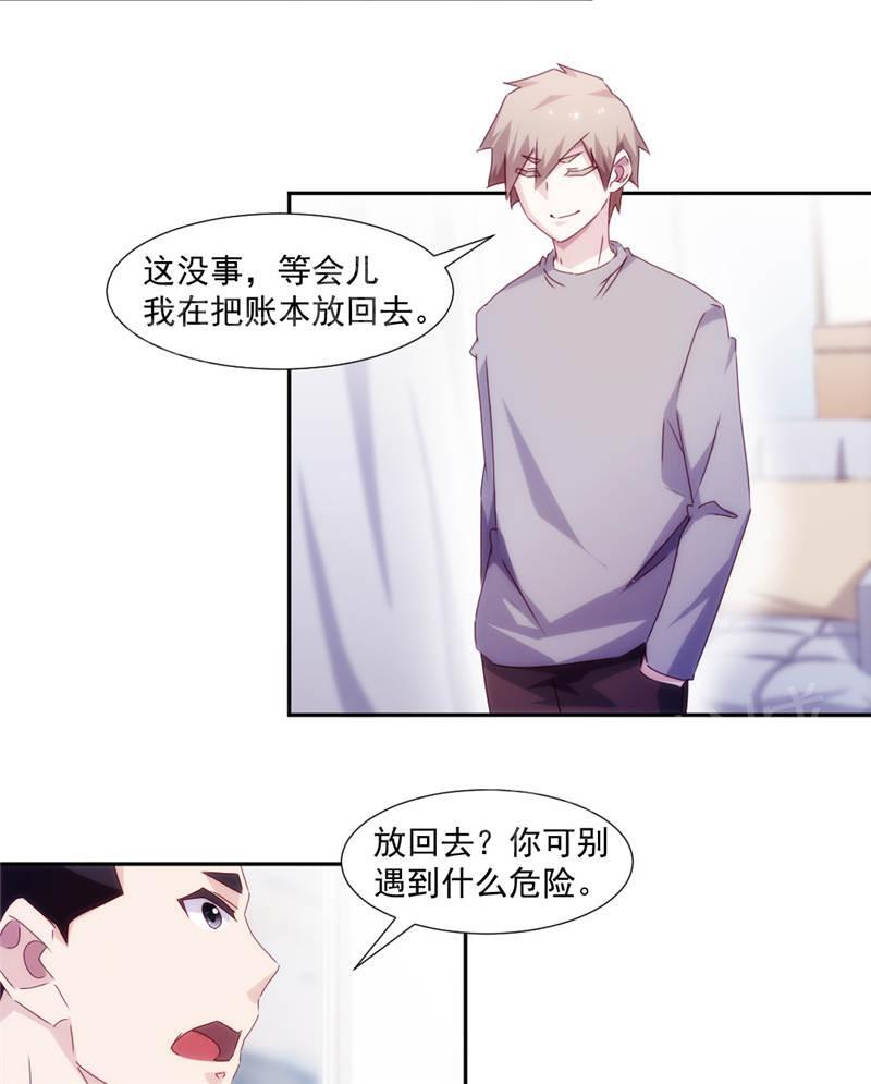 第155话6