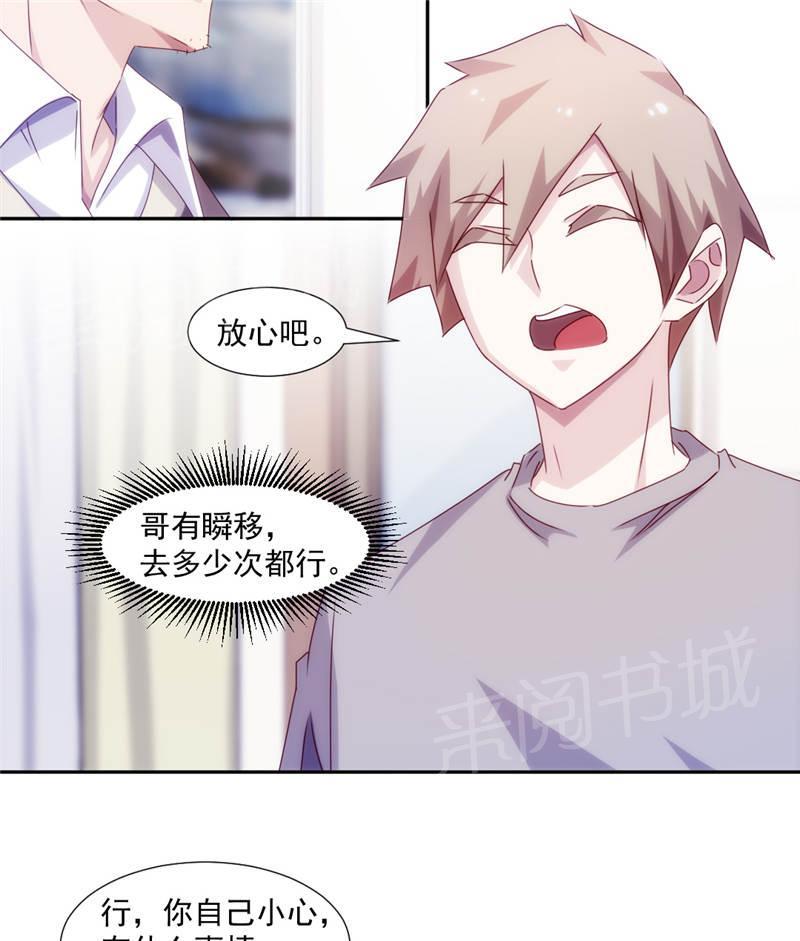 第155话7